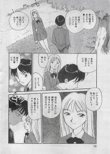 COMIC Zero-Shiki Vol. 1 1998-01 - page 8