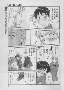 COMIC Zero-Shiki Vol. 1 1998-01 - page 9