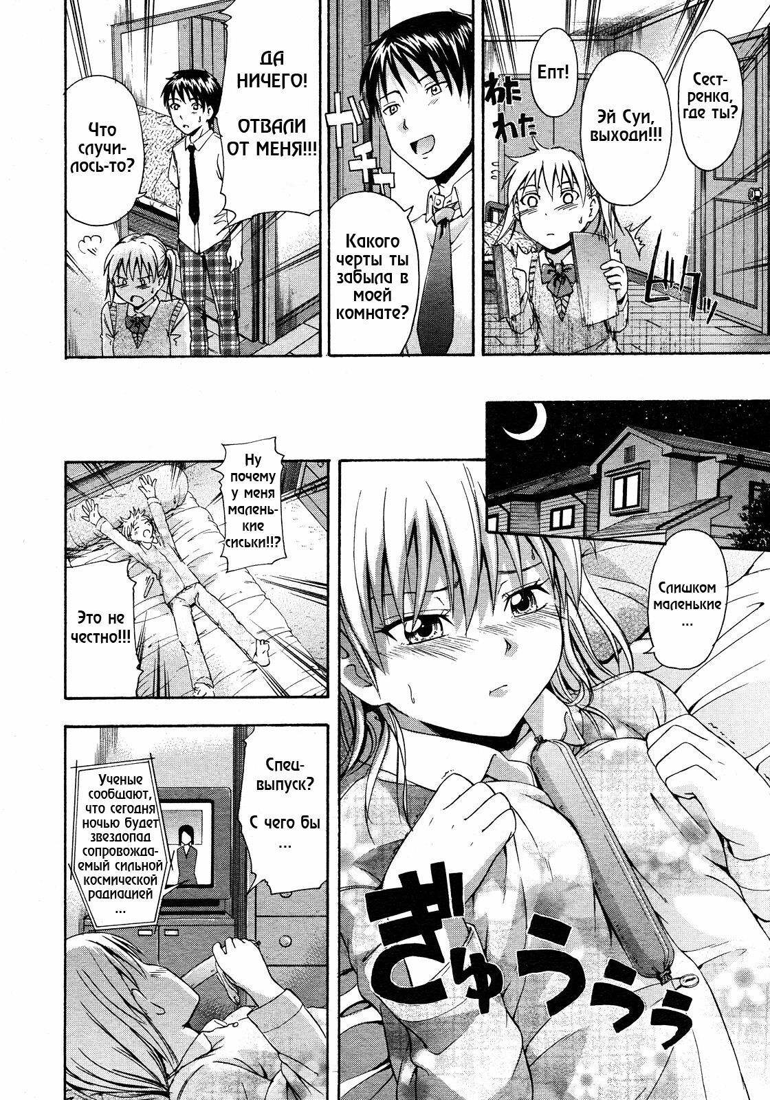 [Tsuruta Bungaku] Chichi no negai wo [RUS] page 2 full