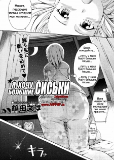 [Tsuruta Bungaku] Chichi no negai wo [RUS] - page 3