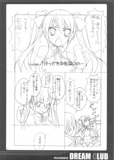 (C77) [Tenjikuya & Neuromancer (Kannon Ouji & Mochizuki Nana)] Magma wo Nomu no da! (DREAM C CLUB) - page 14