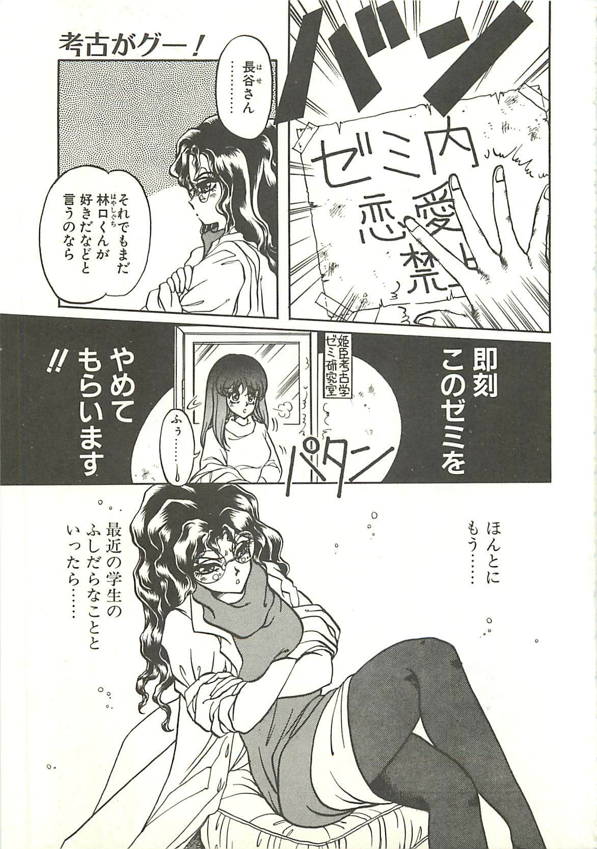 [Soramoto Koh] Ref♥Rain page 103 full