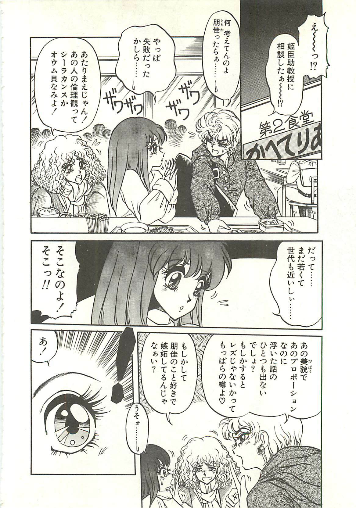 [Soramoto Koh] Ref♥Rain page 104 full