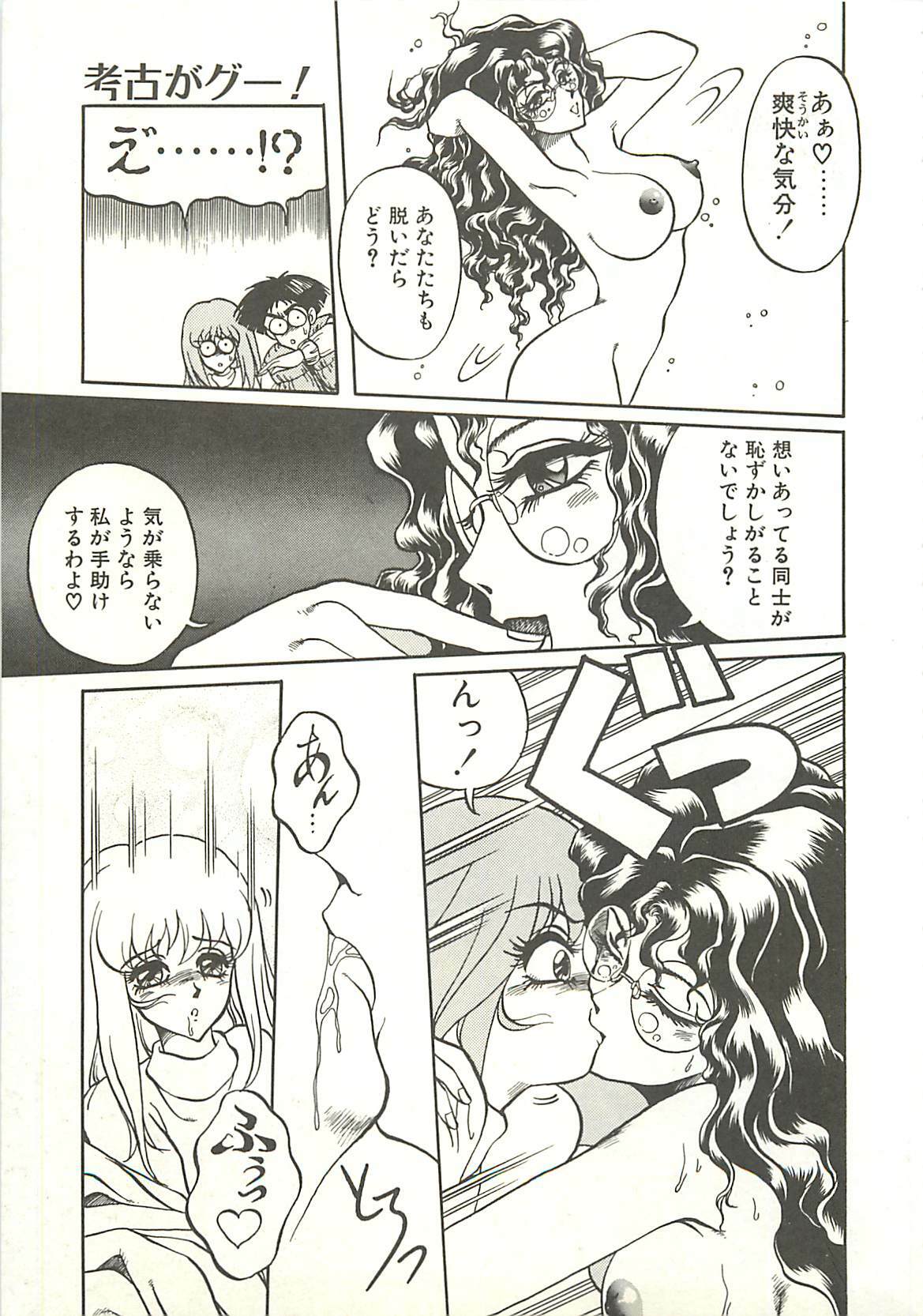 [Soramoto Koh] Ref♥Rain page 109 full