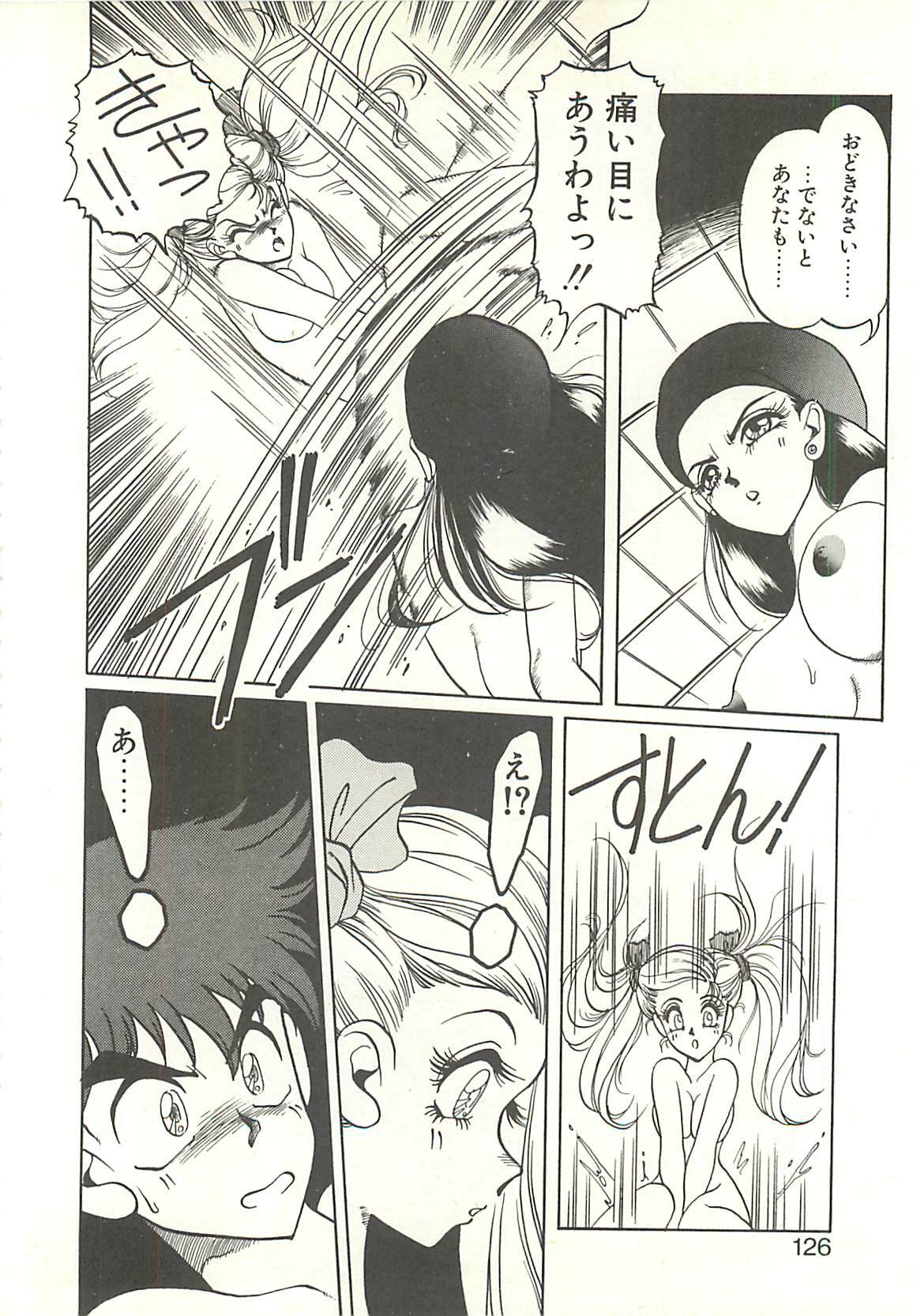 [Soramoto Koh] Ref♥Rain page 128 full