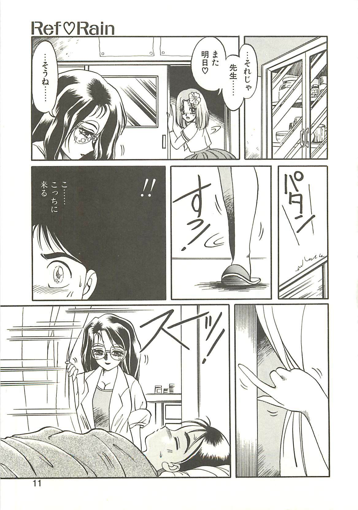 [Soramoto Koh] Ref♥Rain page 13 full