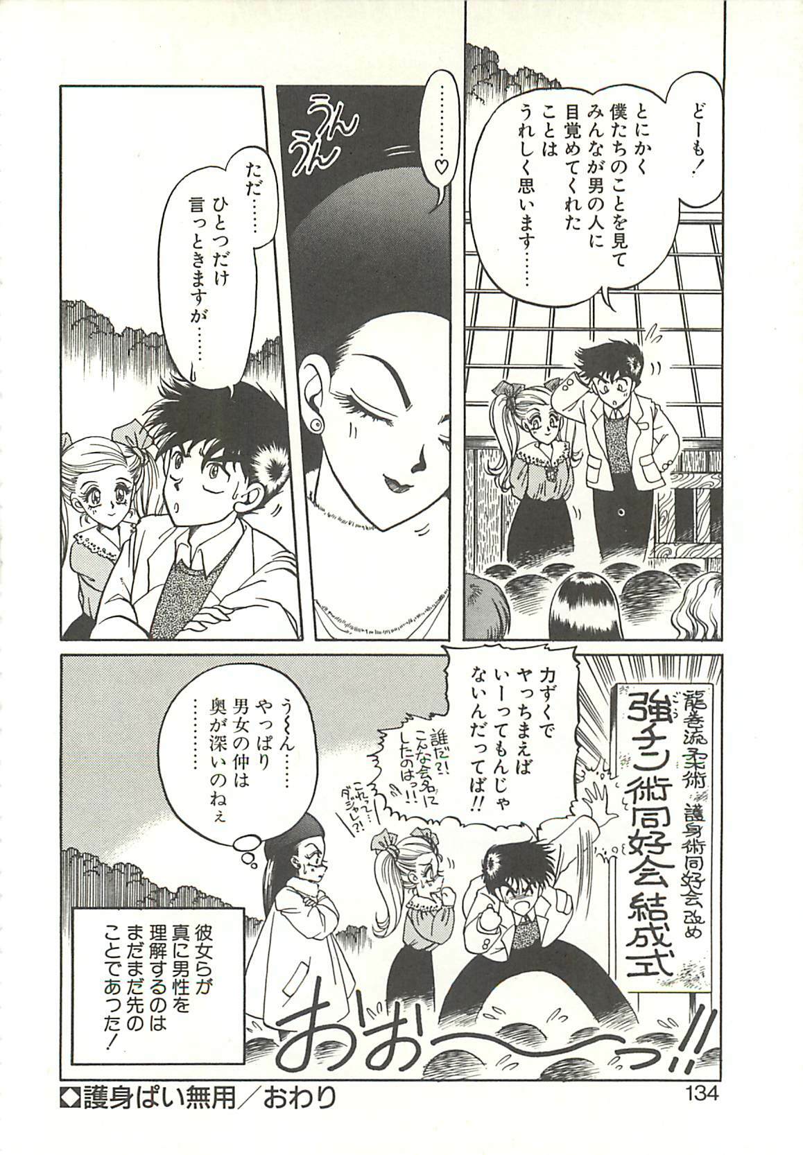 [Soramoto Koh] Ref♥Rain page 136 full