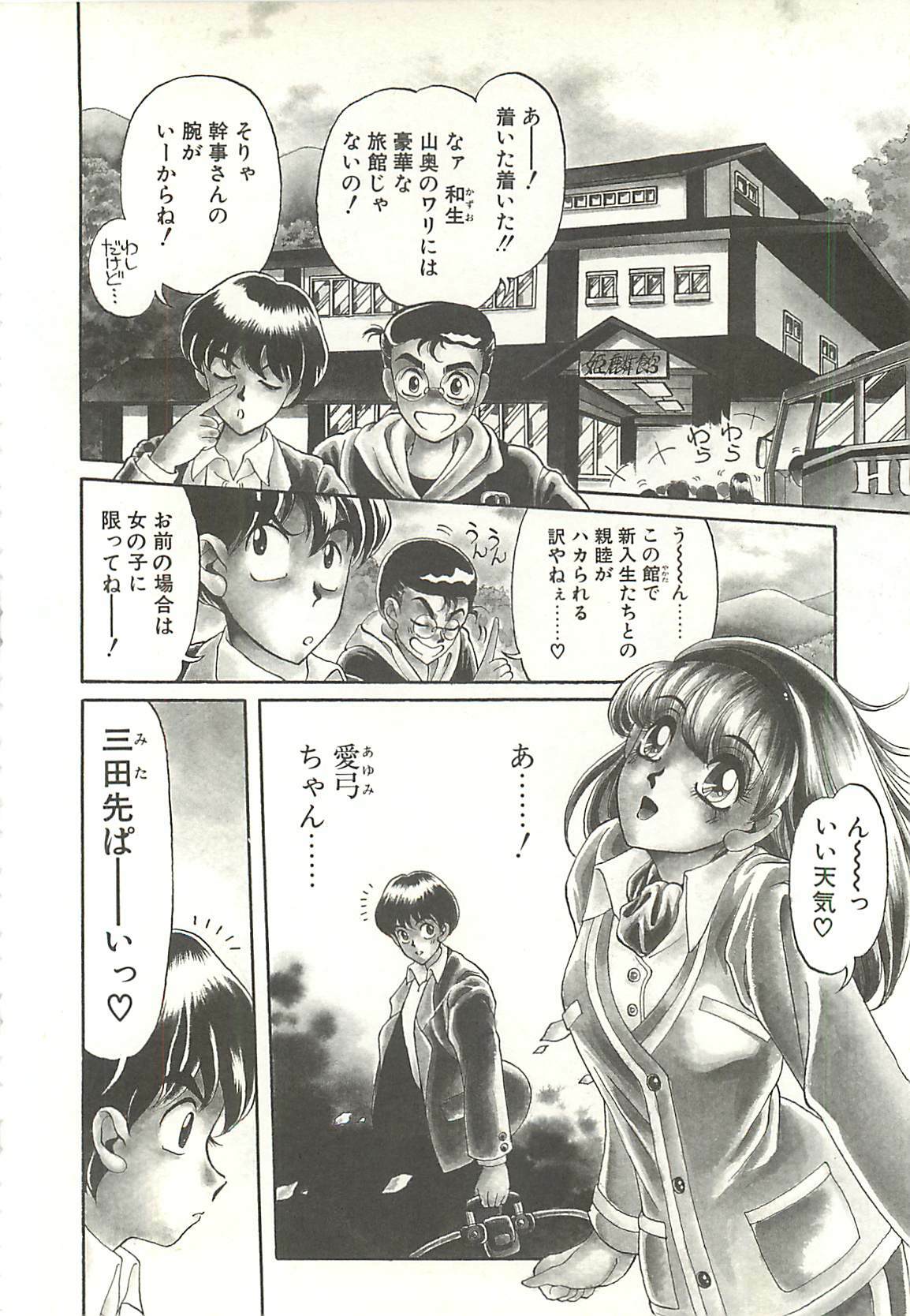 [Soramoto Koh] Ref♥Rain page 138 full