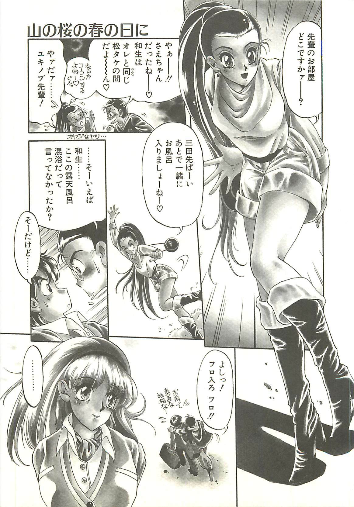 [Soramoto Koh] Ref♥Rain page 139 full