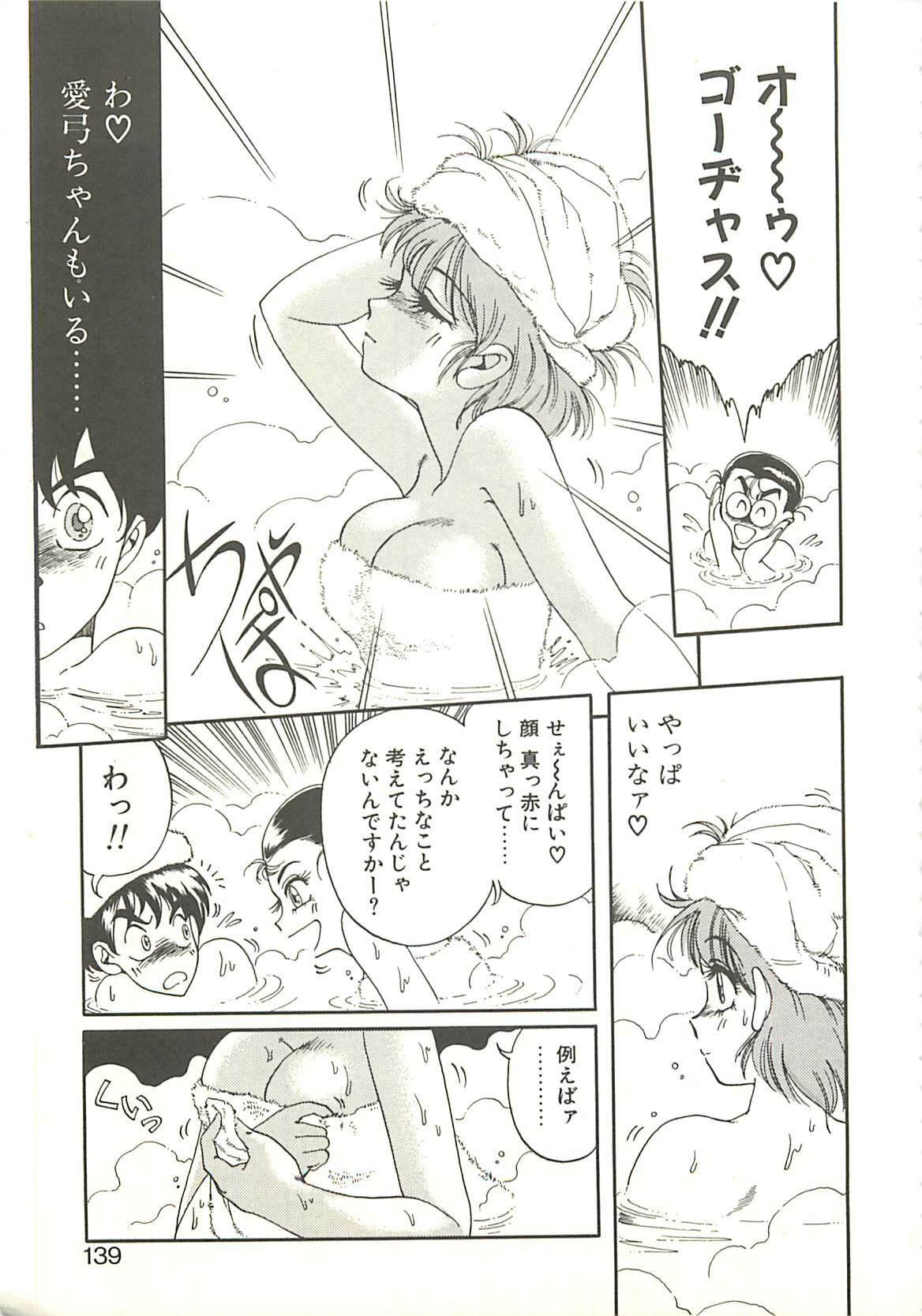 [Soramoto Koh] Ref♥Rain page 141 full