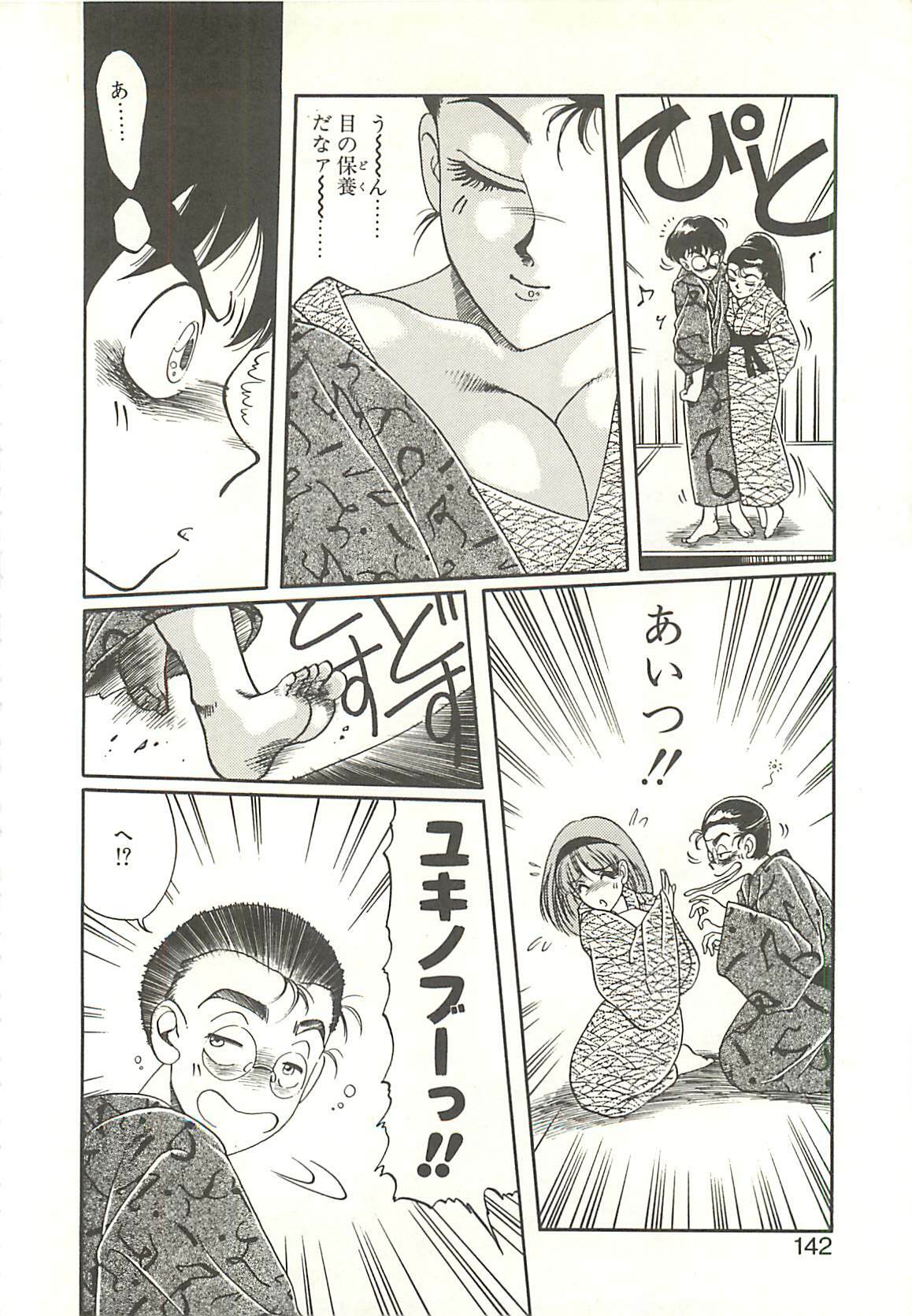 [Soramoto Koh] Ref♥Rain page 144 full