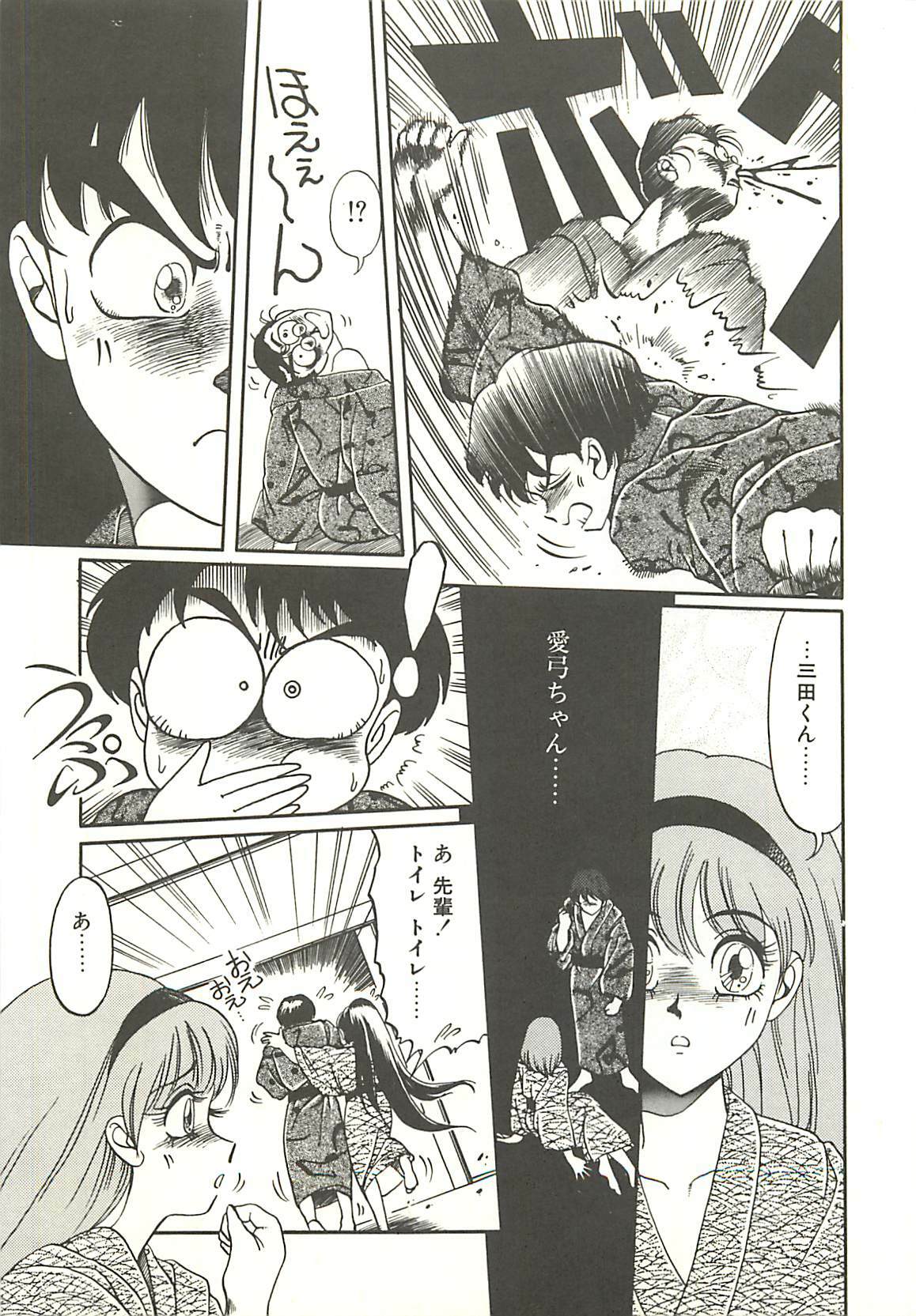 [Soramoto Koh] Ref♥Rain page 145 full