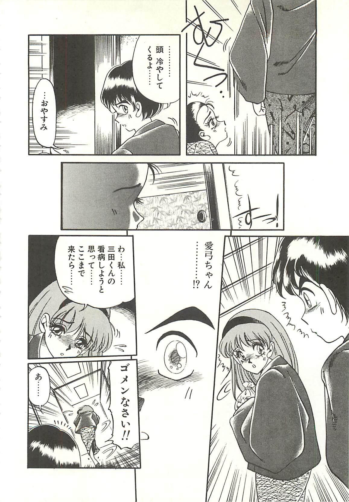 [Soramoto Koh] Ref♥Rain page 148 full