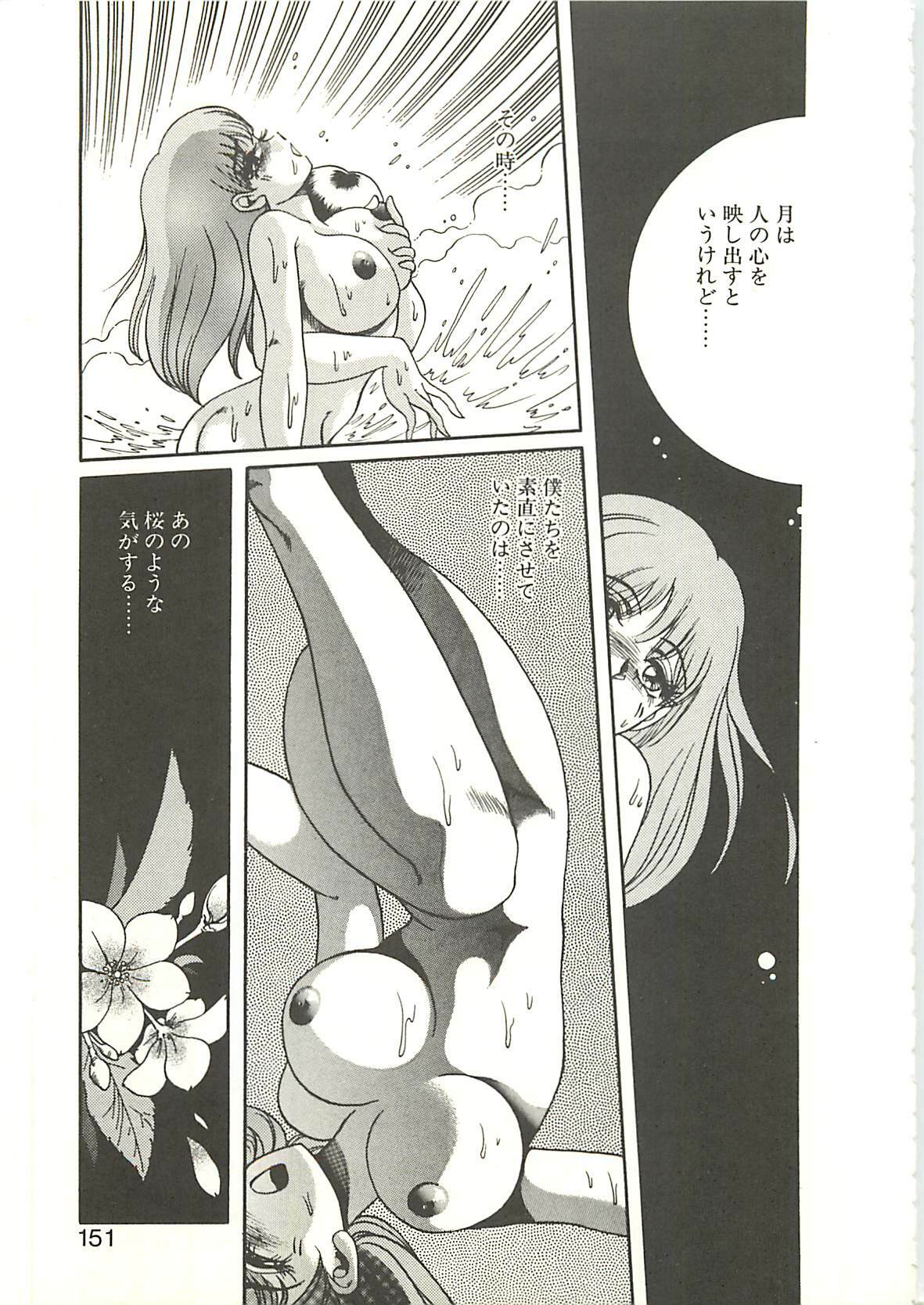 [Soramoto Koh] Ref♥Rain page 153 full