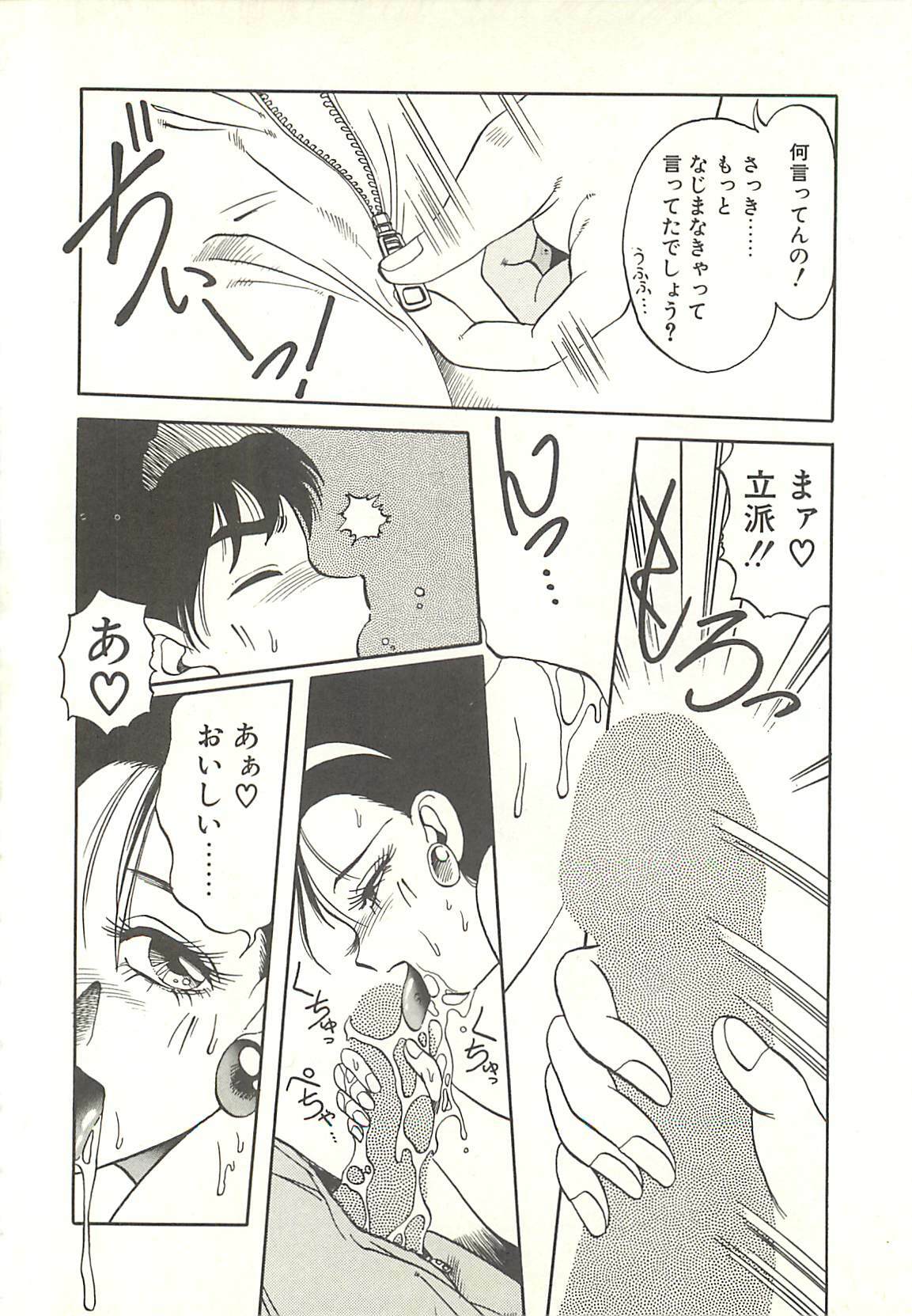 [Soramoto Koh] Ref♥Rain page 34 full