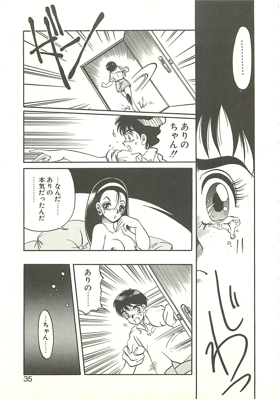 [Soramoto Koh] Ref♥Rain page 37 full