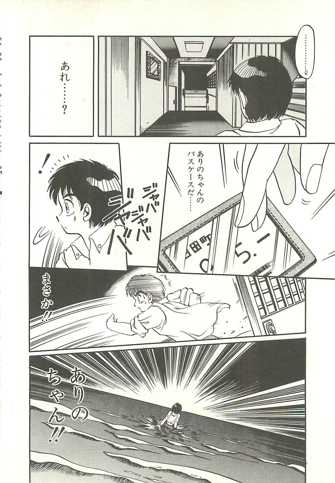 [Soramoto Koh] Ref♥Rain page 38 full