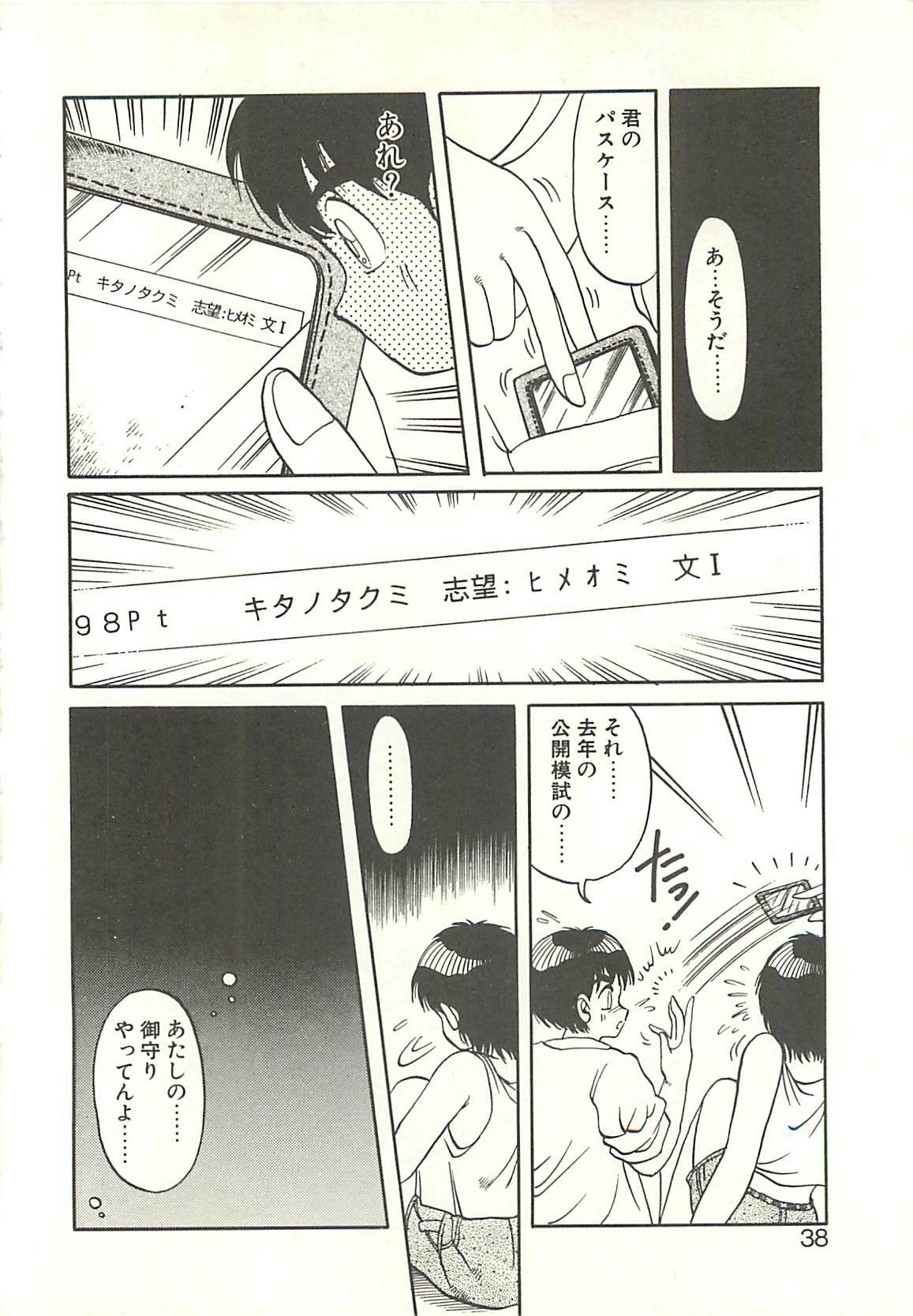 [Soramoto Koh] Ref♥Rain page 40 full