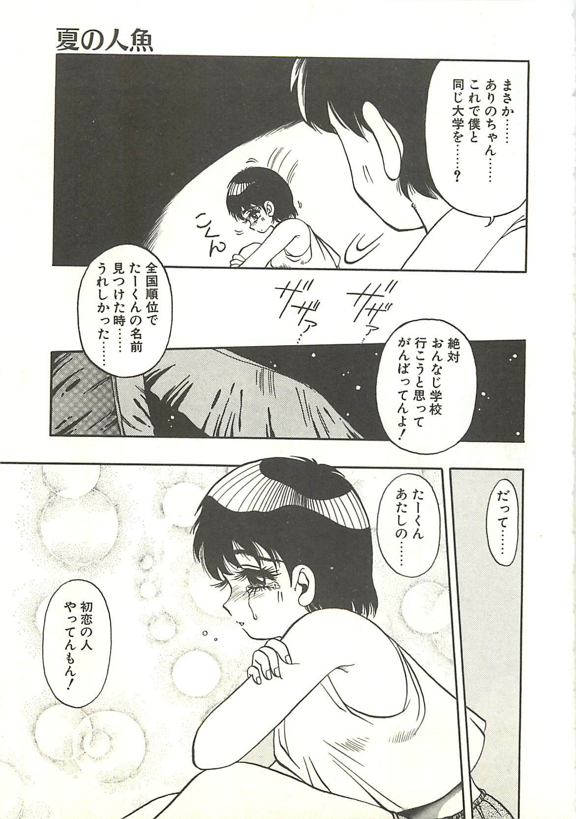 [Soramoto Koh] Ref♥Rain page 41 full