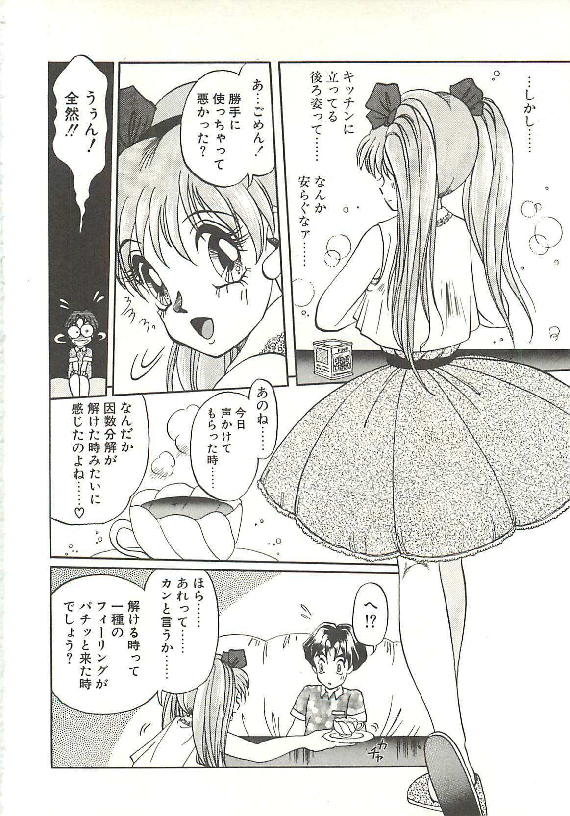 [Soramoto Koh] Ref♥Rain page 72 full