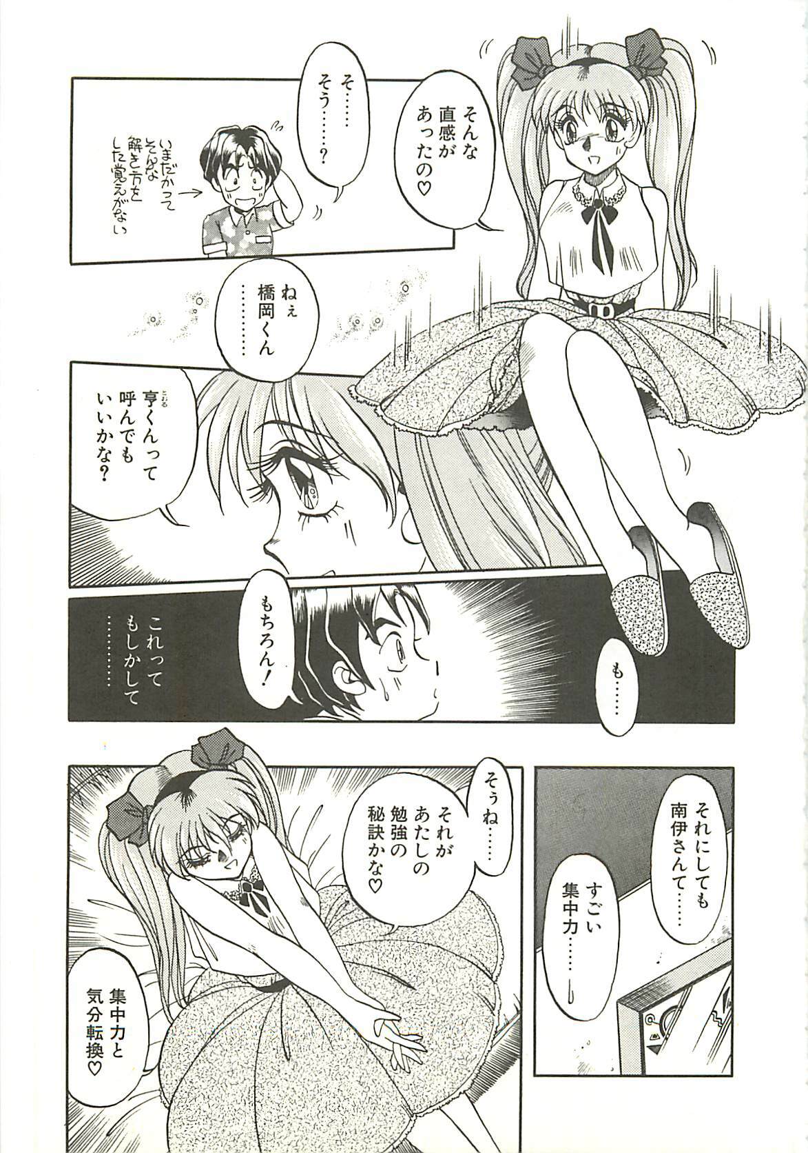 [Soramoto Koh] Ref♥Rain page 73 full