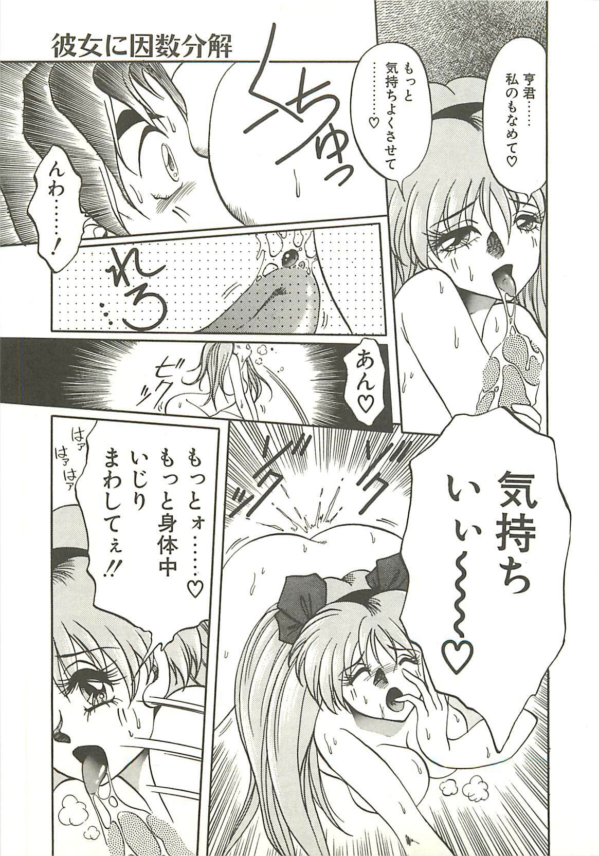 [Soramoto Koh] Ref♥Rain page 77 full