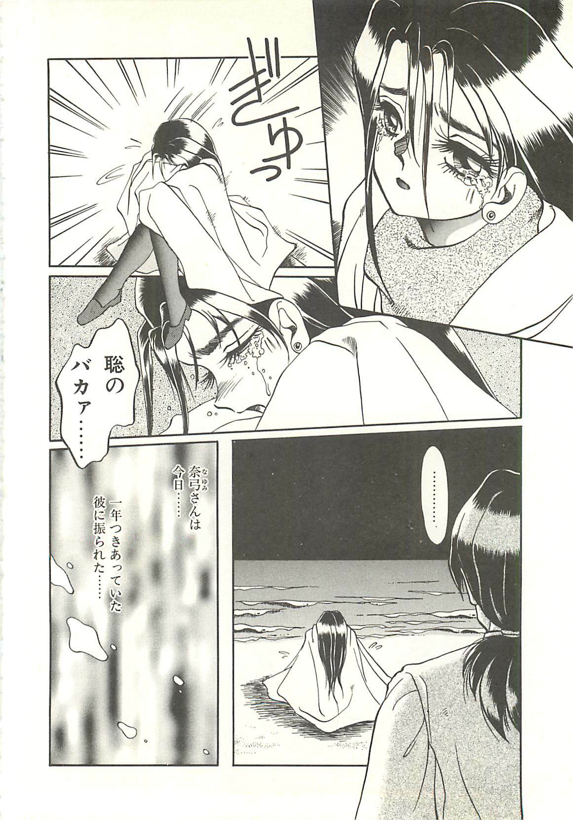 [Soramoto Koh] Ref♥Rain page 88 full