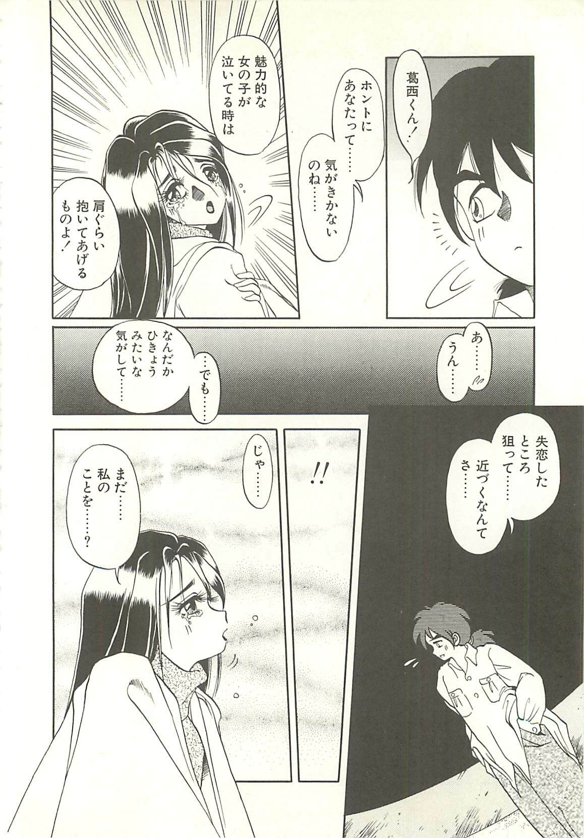 [Soramoto Koh] Ref♥Rain page 90 full