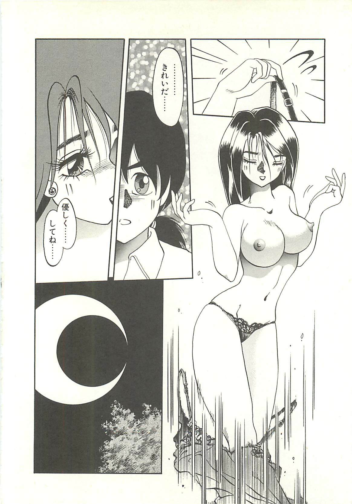 [Soramoto Koh] Ref♥Rain page 94 full