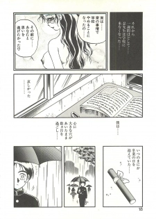 [Soramoto Koh] Ref♥Rain - page 20