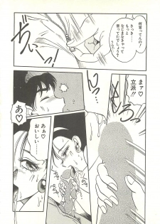 [Soramoto Koh] Ref♥Rain - page 34