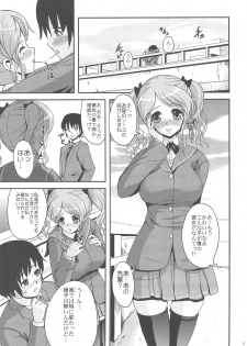 (C77) [Zetsubou Shiromuji (Shou-san Bouzu)] Oshiire Tentaikansoku (Amagami) - page 5