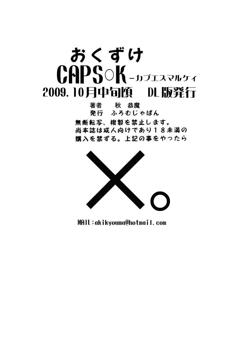 [From Japan (Aki Kyouma)] CAPS○K -Kapu Esu Maru Kei DL version (CAPCOM VS. SNK) page 31 full