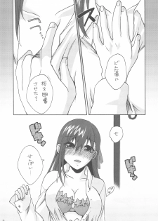 (C77) [TRIP SPIDER (niwacho)] Hitohira (Fate/stay night) - page 11