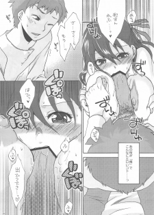 (C77) [TRIP SPIDER (niwacho)] Hitohira (Fate/stay night) - page 15