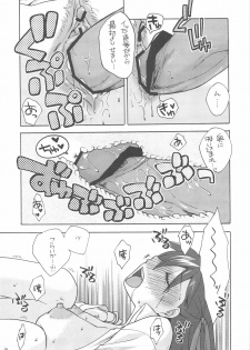 (C77) [TRIP SPIDER (niwacho)] Hitohira (Fate/stay night) - page 19