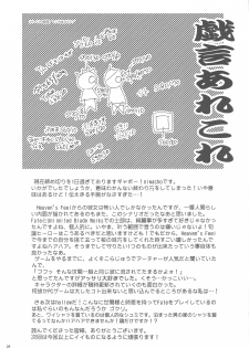 (C77) [TRIP SPIDER (niwacho)] Hitohira (Fate/stay night) - page 29