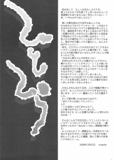 (C77) [TRIP SPIDER (niwacho)] Hitohira (Fate/stay night) - page 4