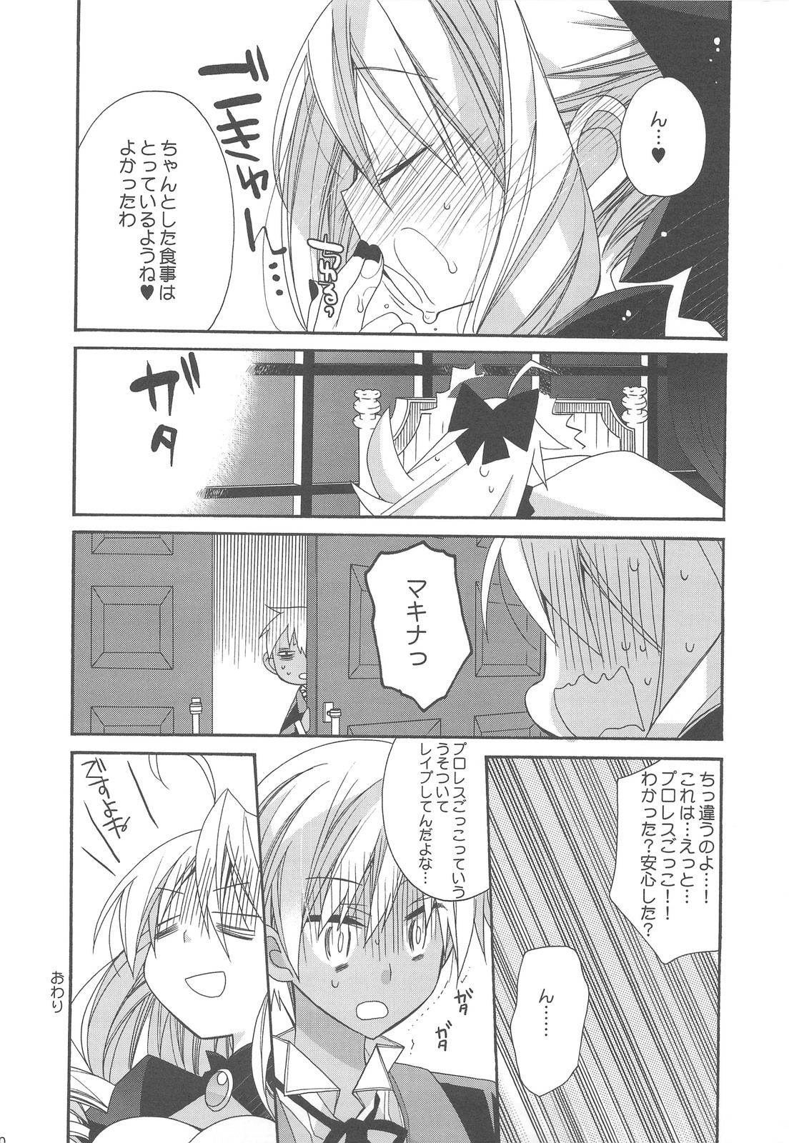 (C77) [ciaociao (Araki Kanao)] HAPPY EDEN Soushuuhen 2 (Hayate no Gotoku!) page 110 full