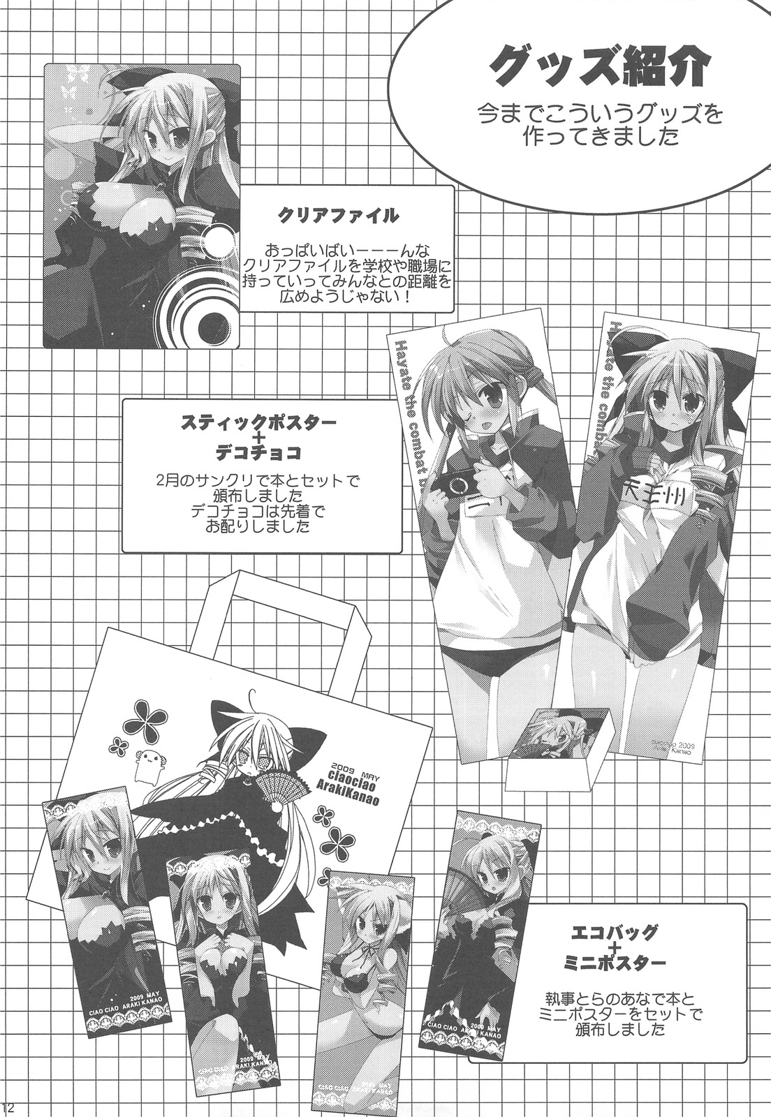 (C77) [ciaociao (Araki Kanao)] HAPPY EDEN Soushuuhen 2 (Hayate no Gotoku!) page 112 full