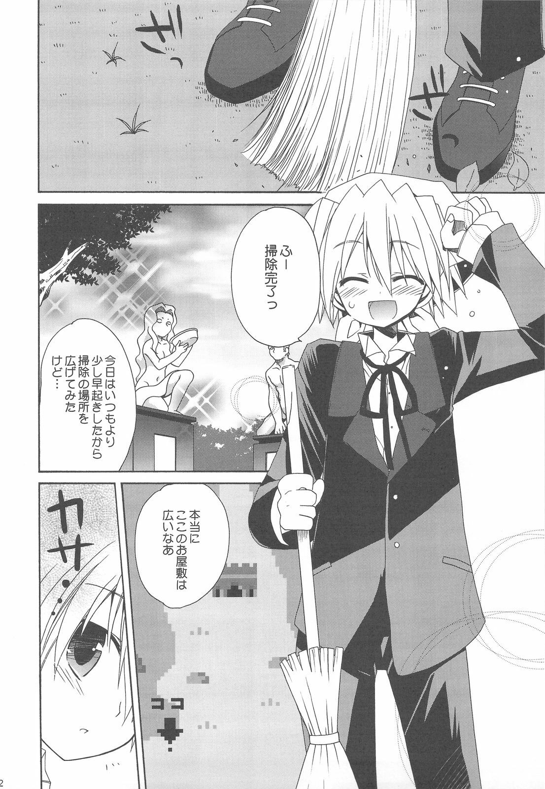 (C77) [ciaociao (Araki Kanao)] HAPPY EDEN Soushuuhen 2 (Hayate no Gotoku!) page 22 full