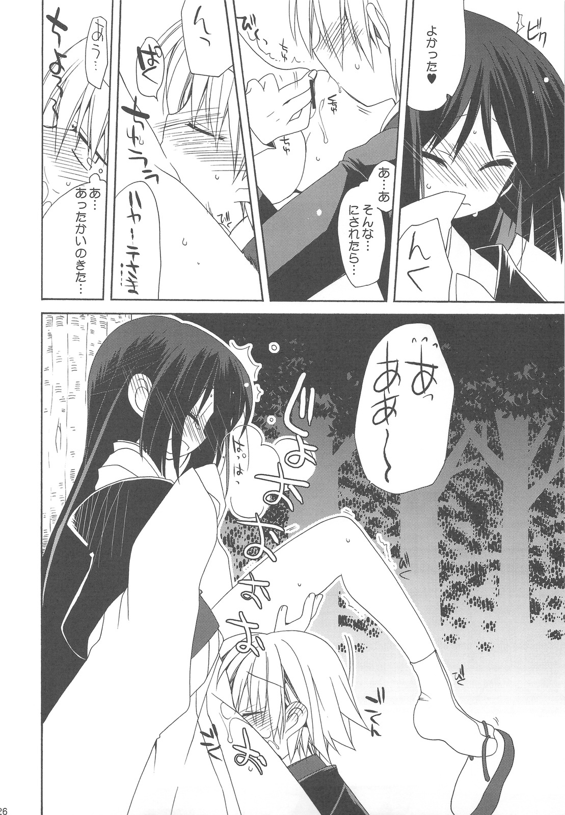 (C77) [ciaociao (Araki Kanao)] HAPPY EDEN Soushuuhen 2 (Hayate no Gotoku!) page 26 full