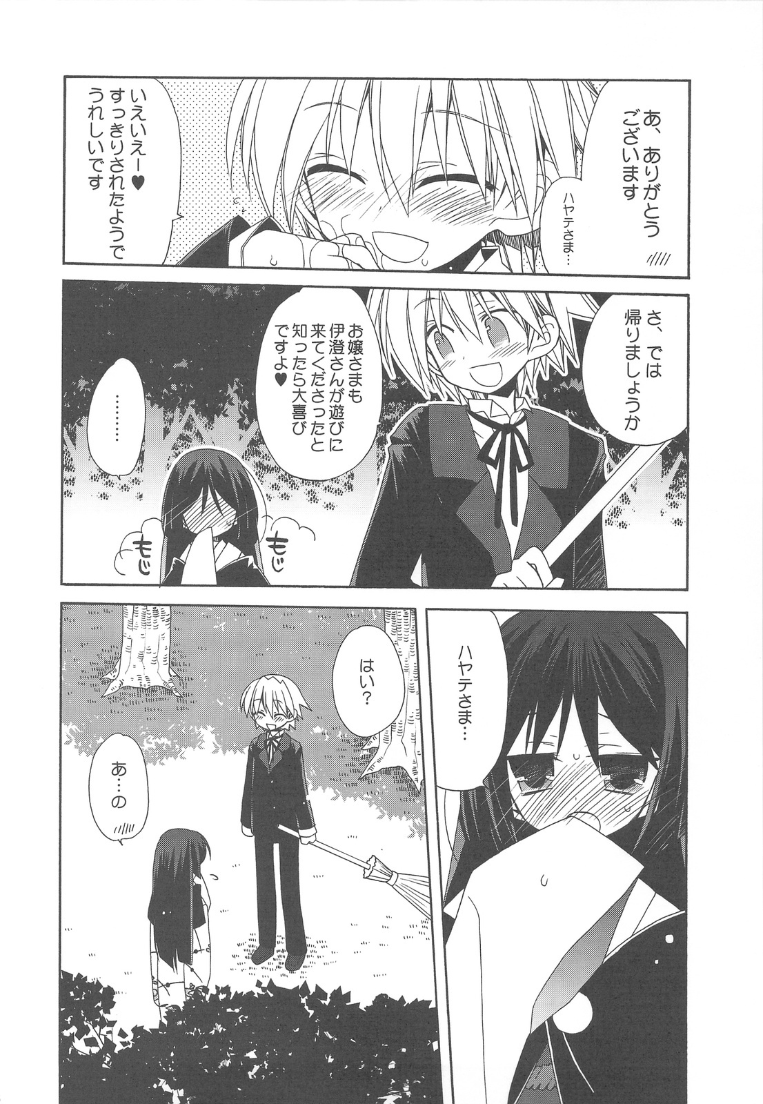 (C77) [ciaociao (Araki Kanao)] HAPPY EDEN Soushuuhen 2 (Hayate no Gotoku!) page 28 full