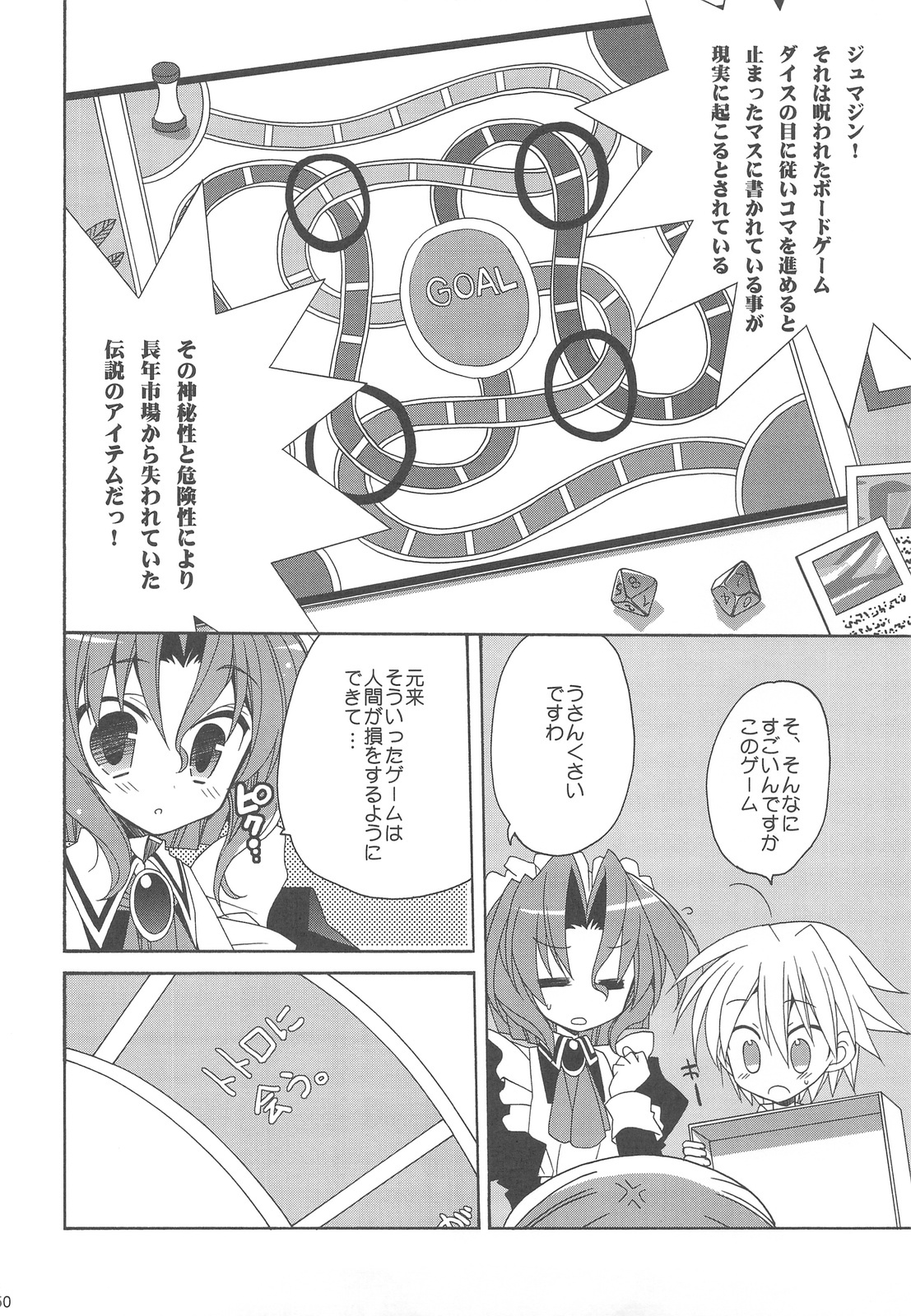 (C77) [ciaociao (Araki Kanao)] HAPPY EDEN Soushuuhen 2 (Hayate no Gotoku!) page 50 full