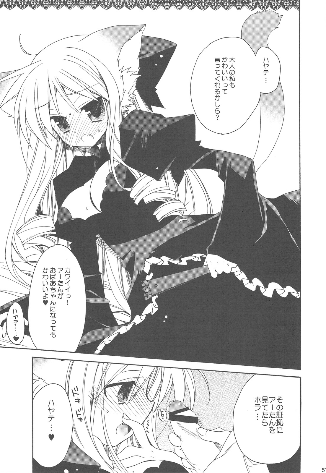 (C77) [ciaociao (Araki Kanao)] HAPPY EDEN Soushuuhen 2 (Hayate no Gotoku!) page 57 full