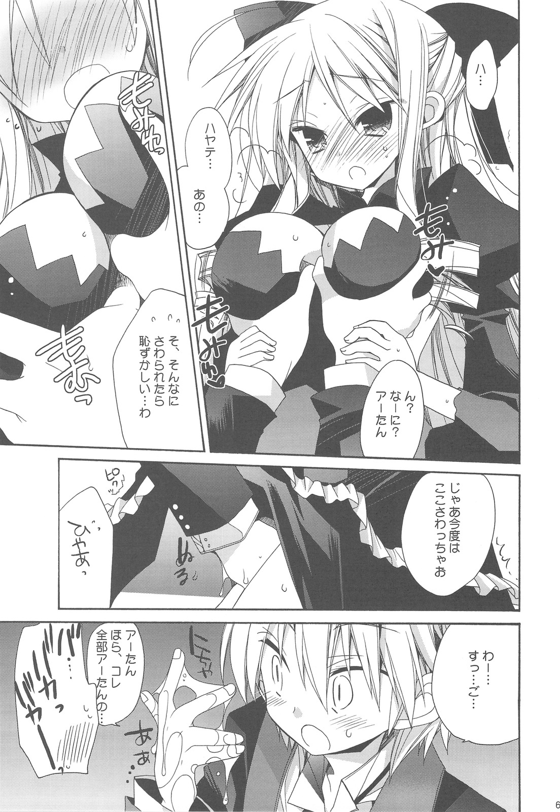 (C77) [ciaociao (Araki Kanao)] HAPPY EDEN Soushuuhen 2 (Hayate no Gotoku!) page 69 full