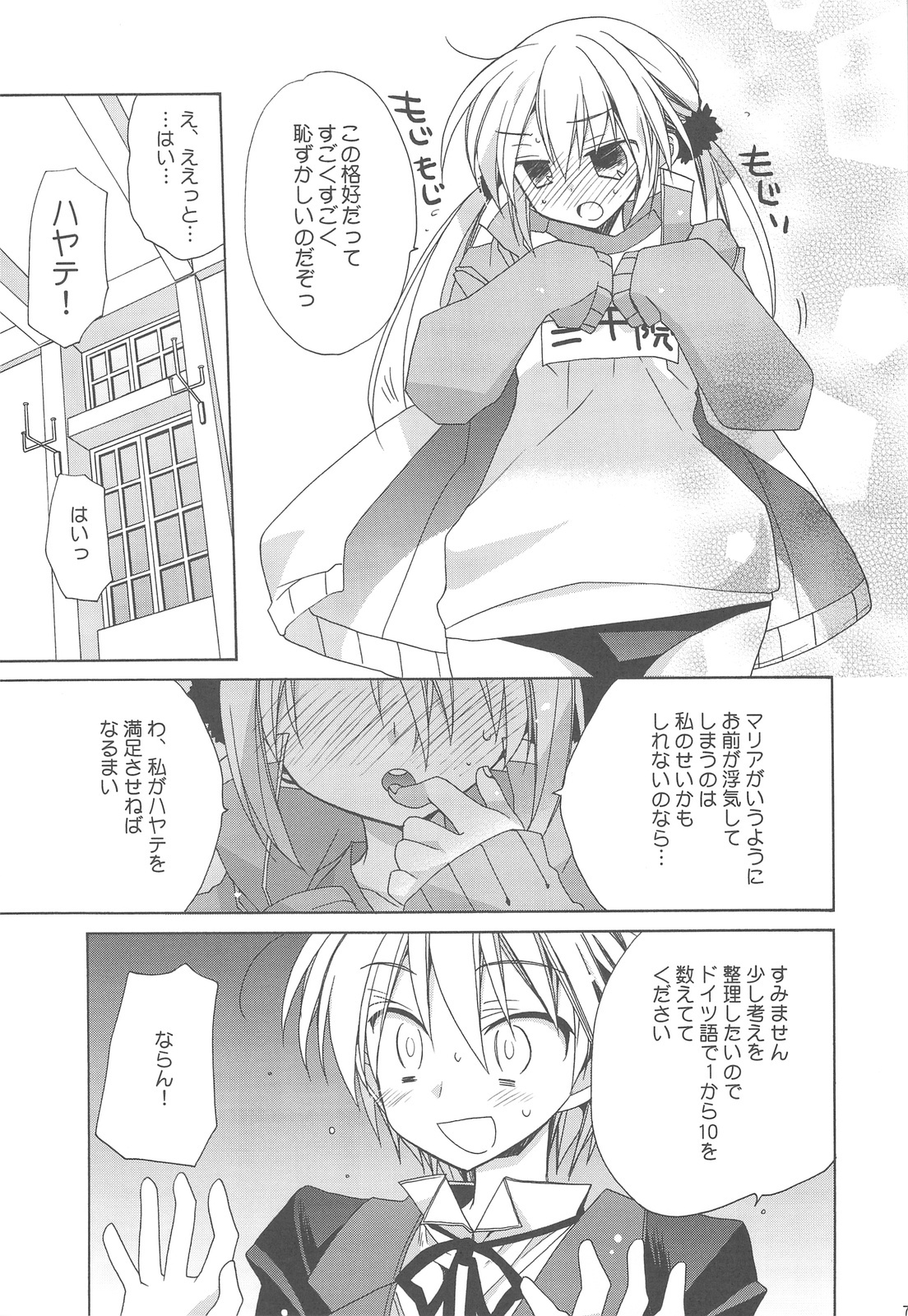 (C77) [ciaociao (Araki Kanao)] HAPPY EDEN Soushuuhen 2 (Hayate no Gotoku!) page 77 full