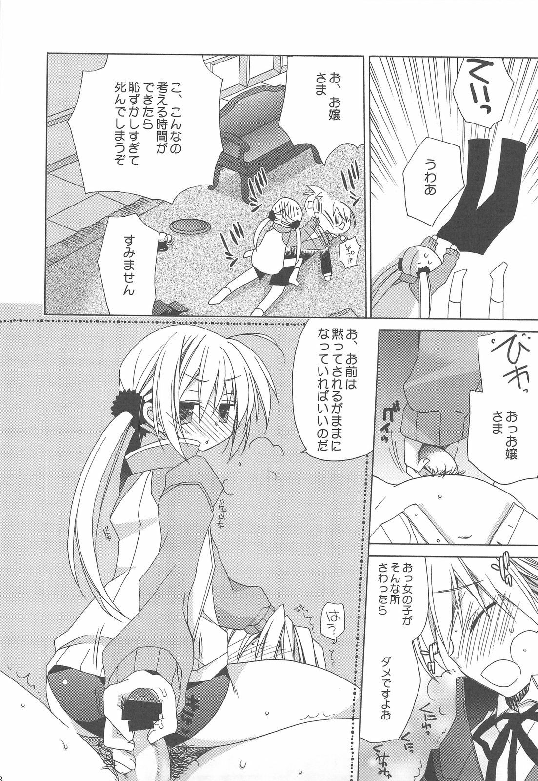 (C77) [ciaociao (Araki Kanao)] HAPPY EDEN Soushuuhen 2 (Hayate no Gotoku!) page 78 full