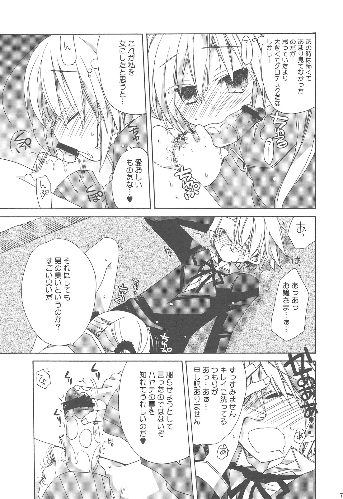 (C77) [ciaociao (Araki Kanao)] HAPPY EDEN Soushuuhen 2 (Hayate no Gotoku!) page 79 full