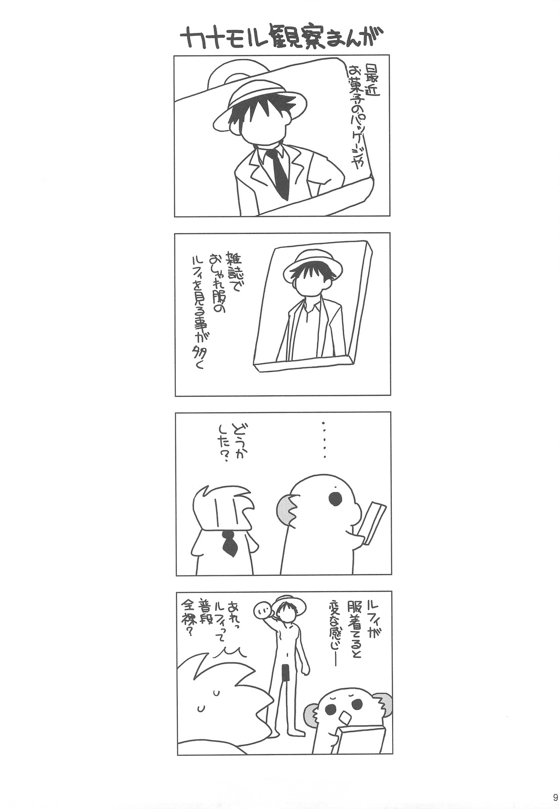 (C77) [ciaociao (Araki Kanao)] HAPPY EDEN Soushuuhen 2 (Hayate no Gotoku!) page 92 full